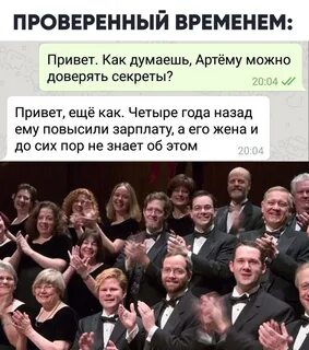 Можно доверять секреты