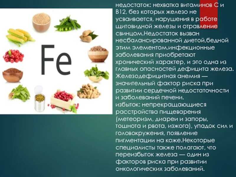 Можно ли железо пить с витамином д