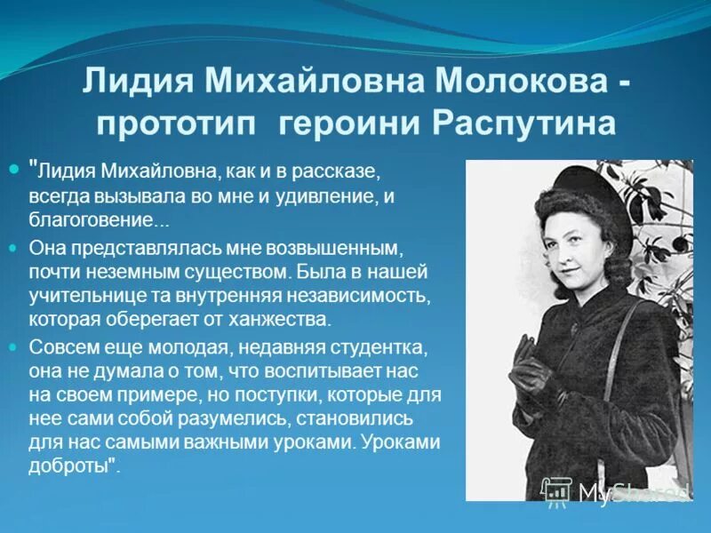 почему главный герой вернул посылку лидии михайловне