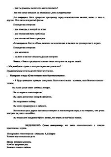 Тест по орксэ с ответами