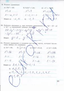 Алгебра 8 номер 65