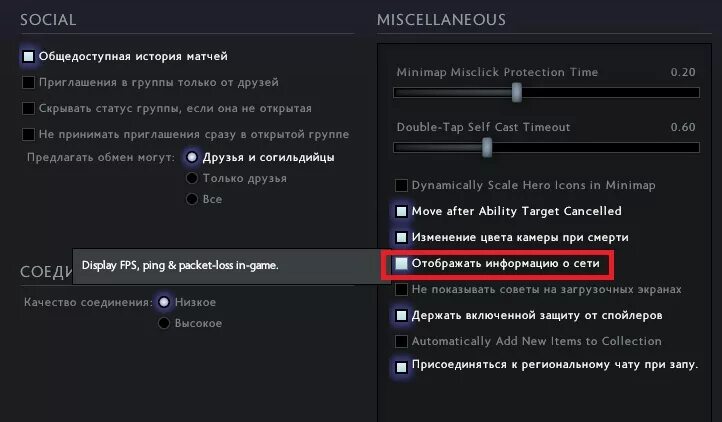 Включить общедоступную историю матчей в настройках игры. Общедоступная история матчей. Отображение fps в дота 2. Общедоступная история матчей в клиенте Dota 2. Отобразить ФПС дота 2.