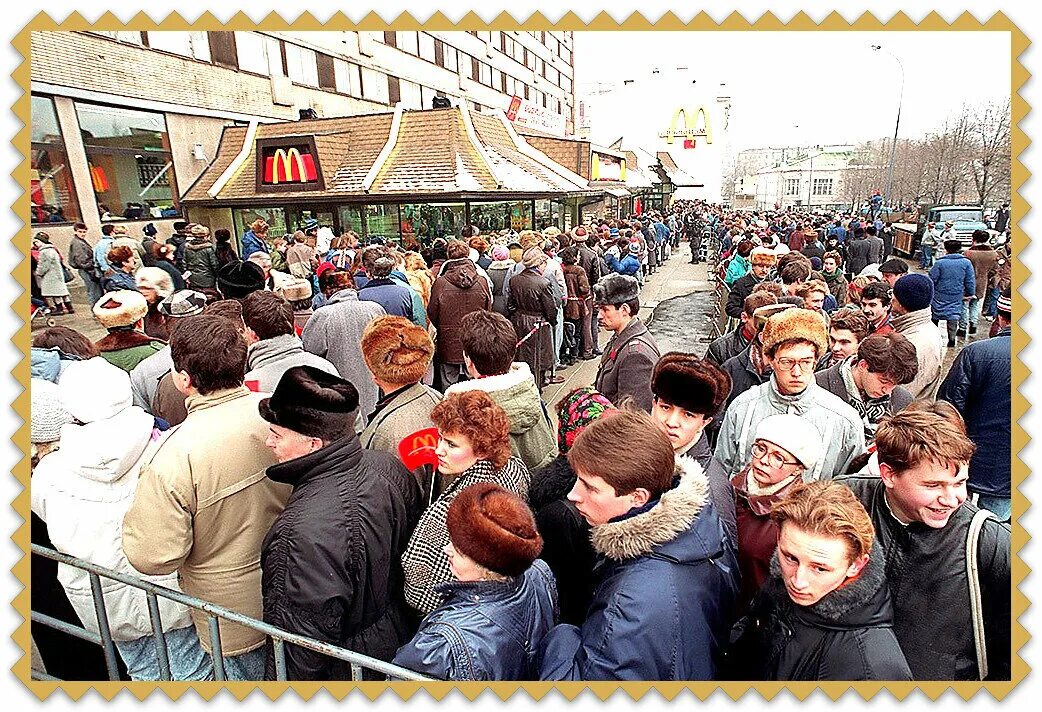 В первую очередь в соответствии. Очередь в первый макдональдс в Москве 1990. Открытие первого Макдональдса в Москве в 1990 году. Очередь в макдональдс 1990 Москва. Открытие первого Макдональдса в Москве в 1990 году очередь.