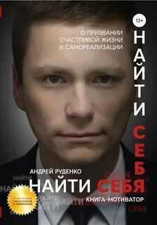 Руденко отзывы
