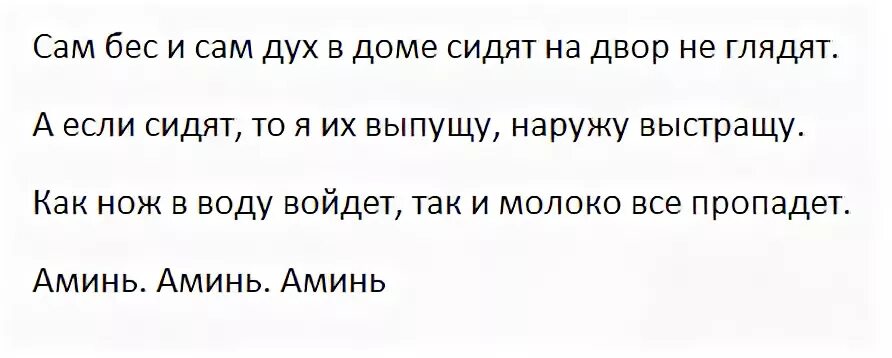 Как понять что на тебе сглаз