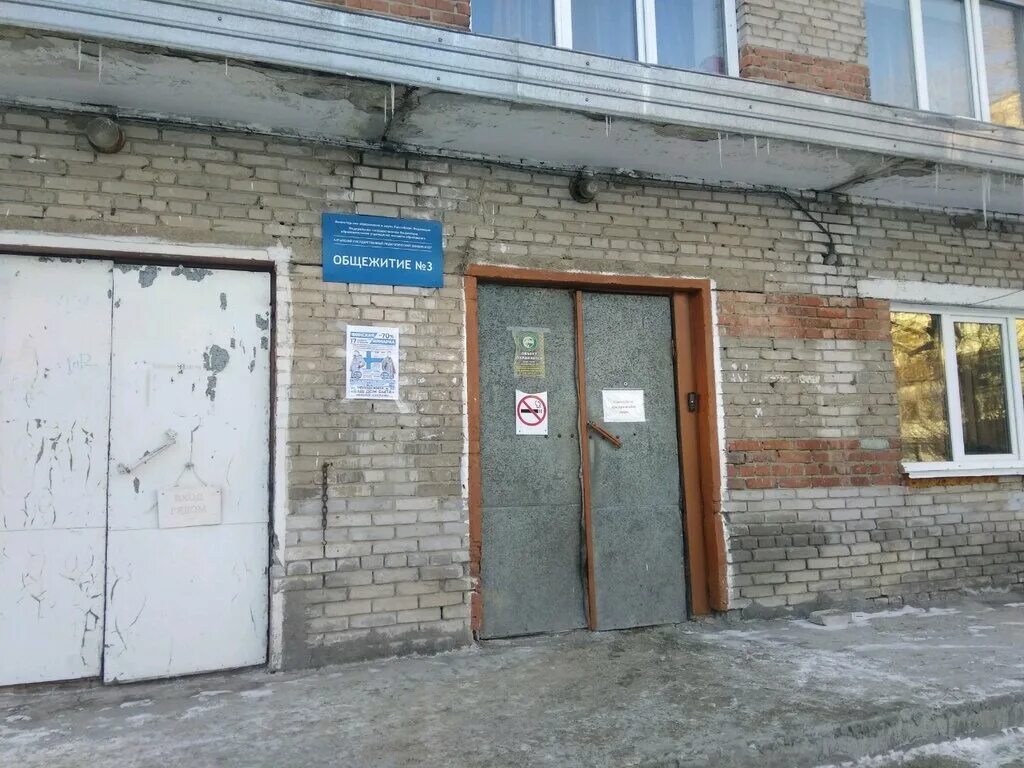 Общежитие 3 барнаул. Общежитие агу барнаул. проспект социалистический 126а барнаул. 3 общежитие алтгпу барнаул. педагогический университет барнаул социалистический.