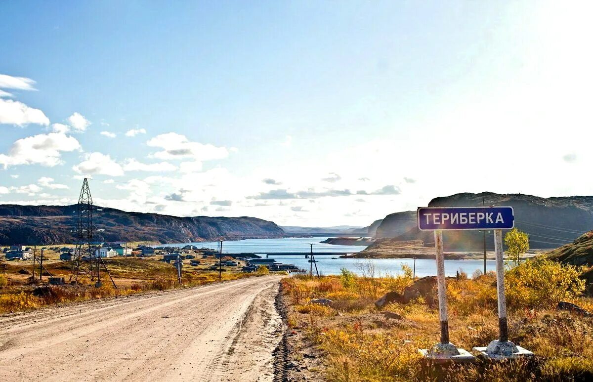 Село мурманской. Село мурманской. Деревня териберка мурманская область. Ловозеро поселок. Село териберка мурманская.