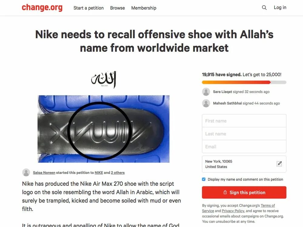 Nike AIRMAX Allah. Nike Air Allah. Air Max logo. Найк перевод