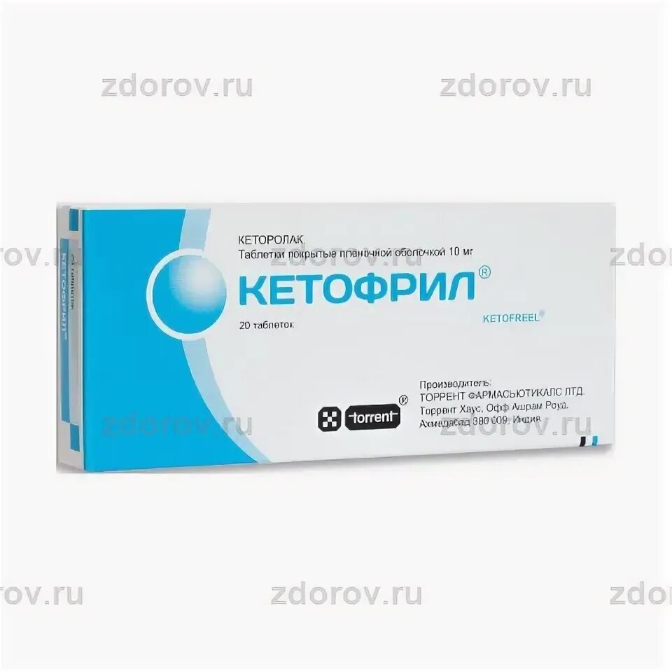 Кетофрил таблетки. Кетофрил инструкция. Кетофрил таблетки 10 мг 2 шт. 10мг n20. Кетофрил экспресс.
