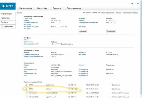 Мгтс подключить интернет адрес