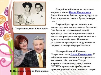 Петросян рождение дочери