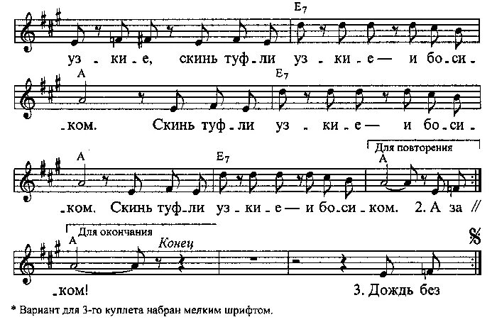 Скинь ноты. Шутка Гаврилин Ноты. Сиреневый туман Ноты для фортепиано. Потолок ледяной Ноты. Шагаю по Москве Ноты.