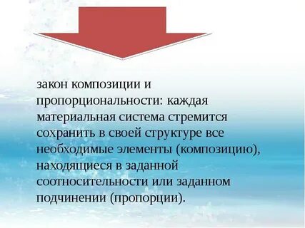 Закон композиции организаций