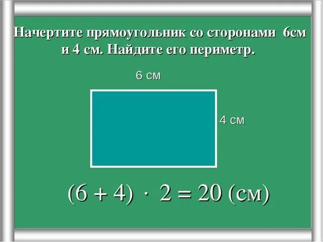 Прямоугольник со сторонами 2 и 7