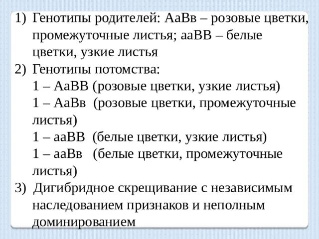 Генотипом называется