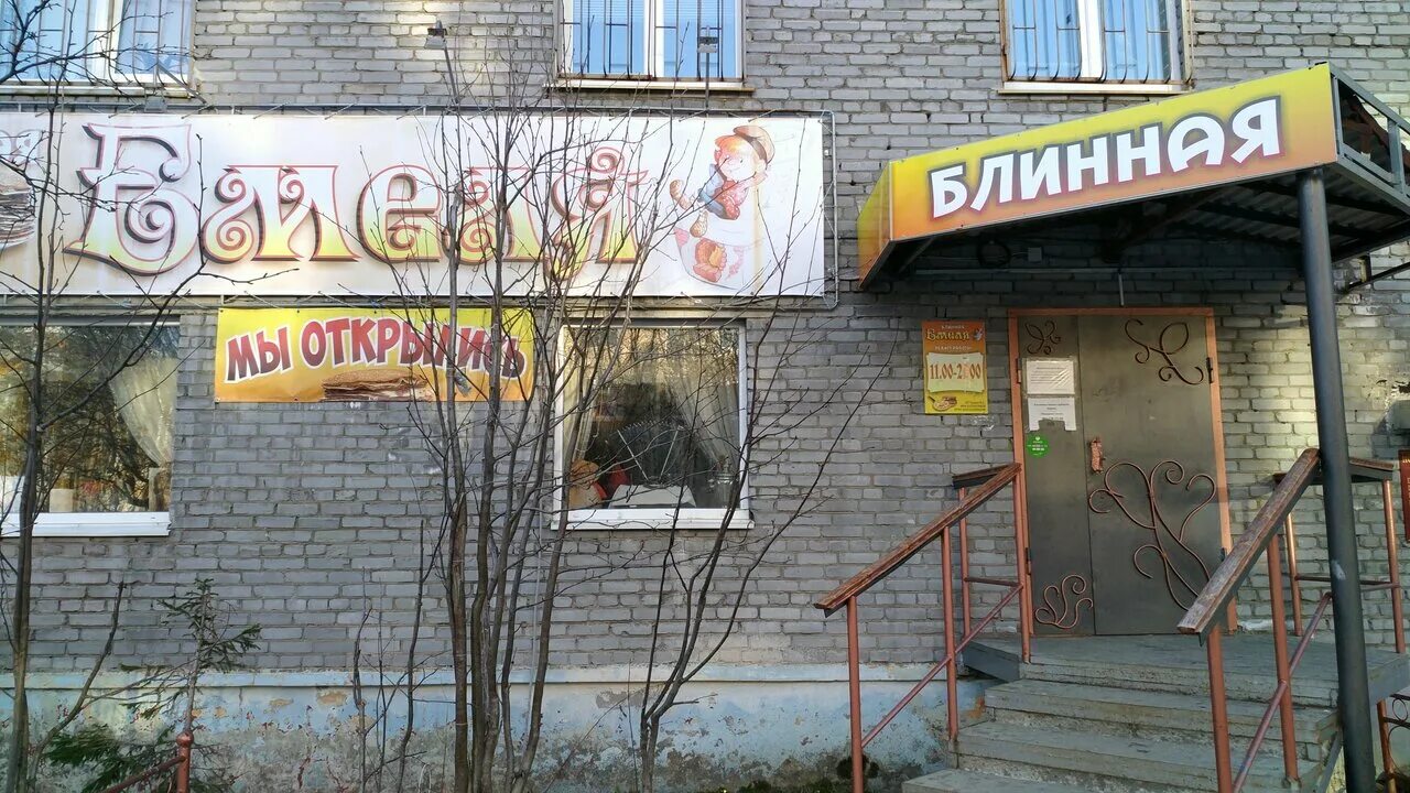 добро апатиты