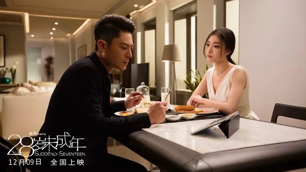 фильм снова 17 китайский фильм. корейский фильм снова 17. внезапно снова 17 фильм. вновь семнадцать дорама. снова 17 фильм китай.