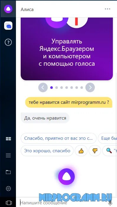 Алиса программа время