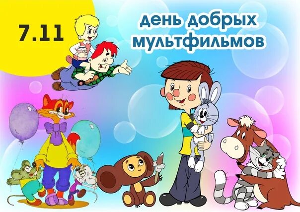 Куча добрых мультов. Куча старых добрых мультфильмов 36 мультфильмов. куча старых добрых мультов диск с мультиками. куча старых добрых мультов 36 в 1. золотая коллекция 38 куча старых добрых мультов.