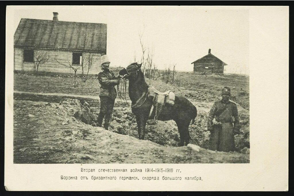 Открытка вторая Отечественная 1914. Почему первую отечественную войну называли второй