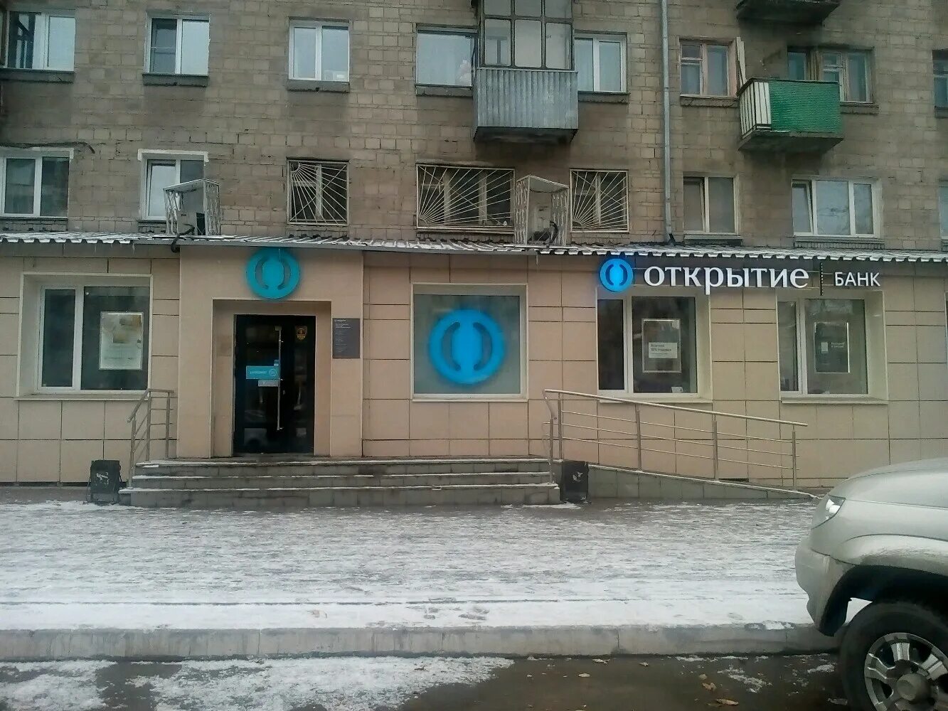Банк открытие ул ватутина 55 тюмень фото Тюмень сбербанк часы: найдено 79 изображений