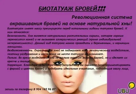 Уход за бровями после окрашивания
