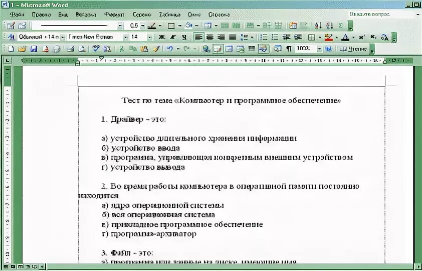 Меню текстового редактора это тест. Тест по информатике по ворду. Тест на знание Word. Тест по теме текстовый редактор. Тест текстовый редактор Word с ответами.