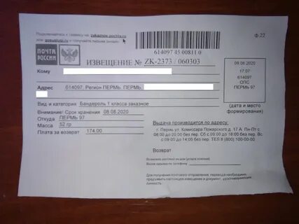 Вызвать курьера почта