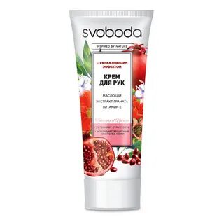 Кремы svoboda