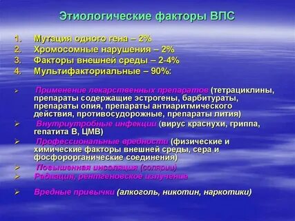 Впс2 чи