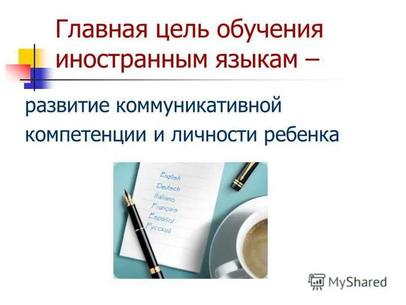 что нужно сдавать на учителя английского языка