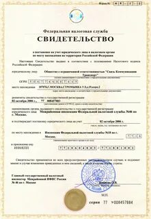 Реквизиты свидетельства