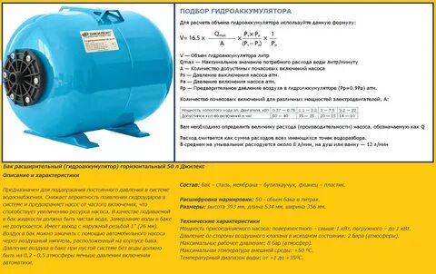 Бак 50 50 50 сколько литров