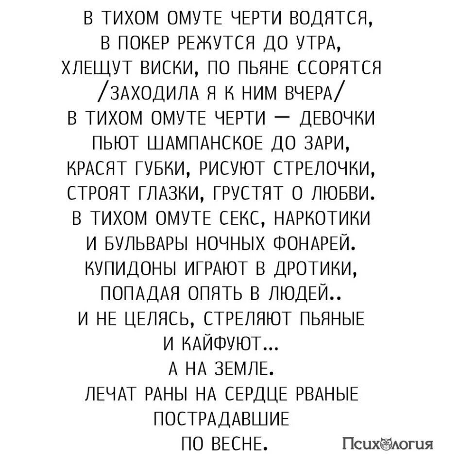 Что значит в тихом омуте черти. В тихом омуте черти водятся. В тихом омуте черти водятся стих. В тихом омуте черти стих. В тихом омуте черви водядся.