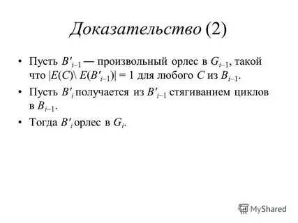 Произвольный 1