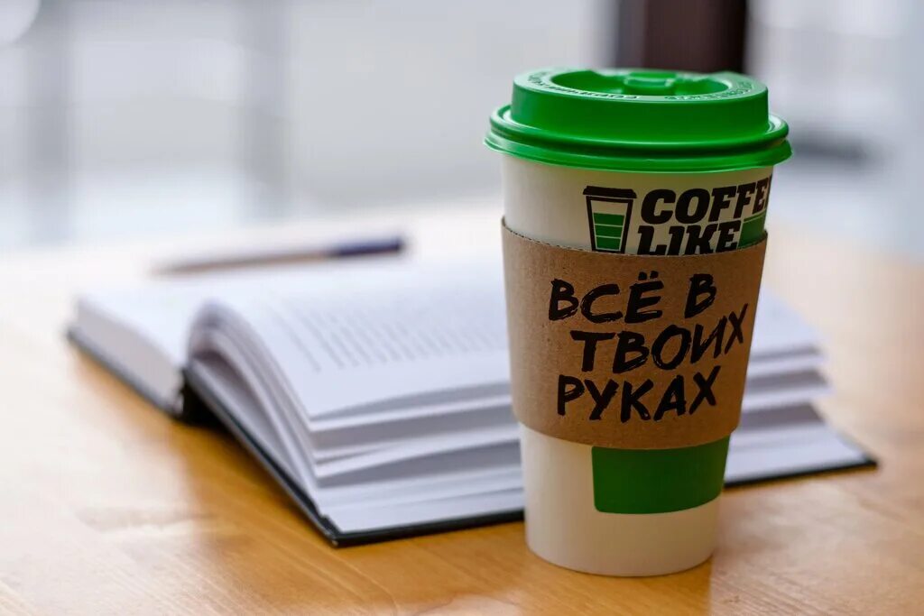 Кофе лайк воронеж. Стакан кофе лайк. Кофе лайк стаканчик. Coffee like логотип. Кофе лайк кофе с собой.