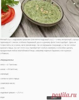Перечный соус рецепт