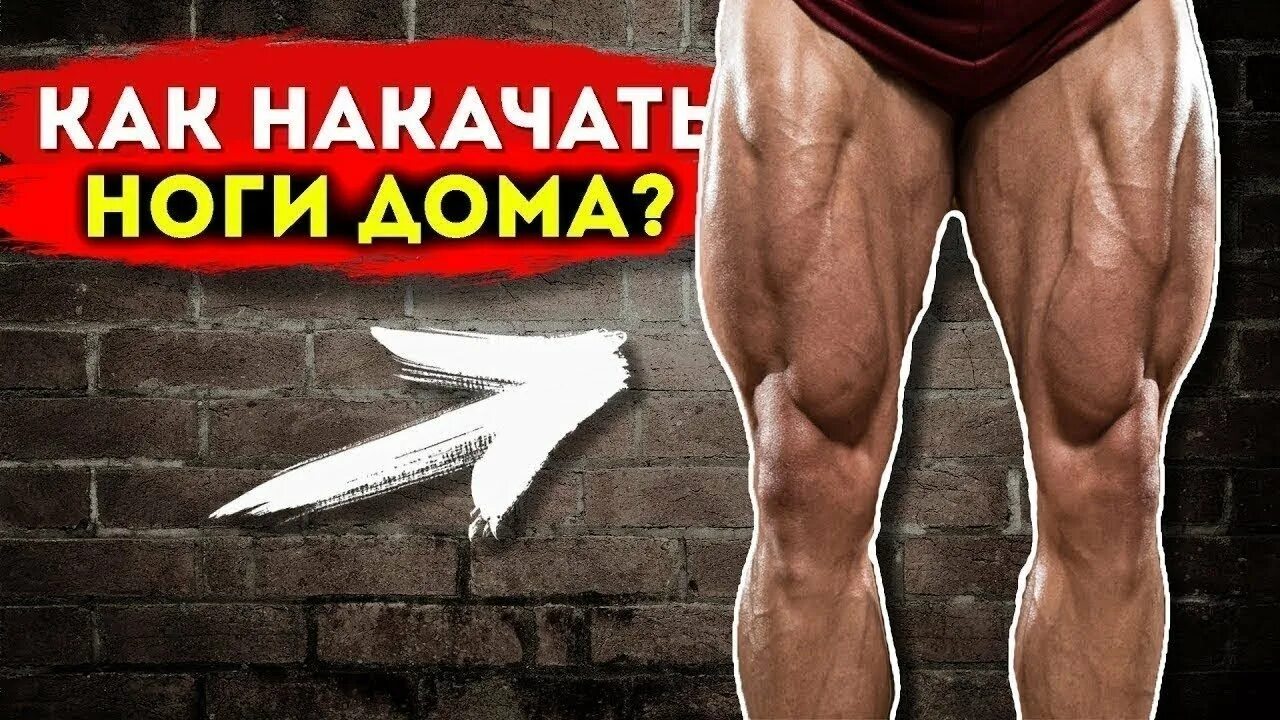 Накатила грусть накати и ты картинка. Слово прокачать. Накачать ноги без железа. Прокачка аккаунтов. Слово прокачать.