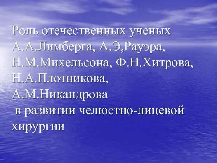 С. Роль ученых в развитии органической химии. Роль ученого в развитии науки. Роль ученых в науке. Зарубежные ученые в россии.