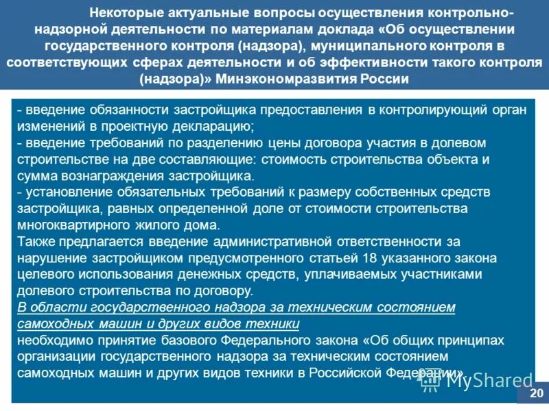 Отчет эффективности госпрограммы. Доклад о реализации государственных программ. Государственные программы в управлении народным хозяйством. Портал государственных программ российской федерации. Итоги реализации государственных программ рф.