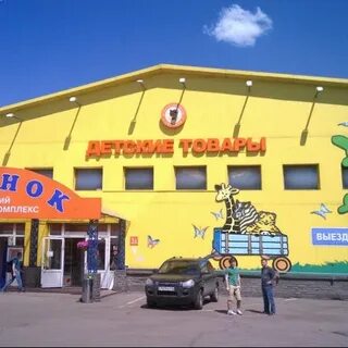 Савеловский детский рынок