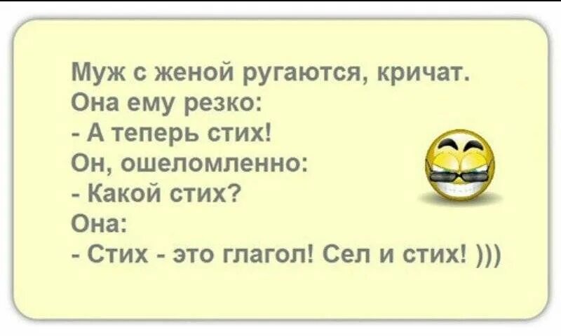 Поругалась с мужем что делать. Анекдот муж с женой поругались. Муж с женой ругаются анекдот. Анекдот про ссору с женой. Анекдоты про мужа и жену.