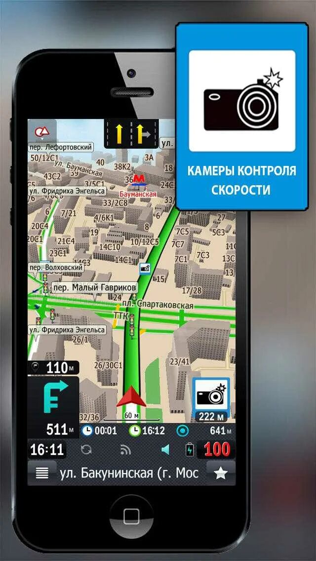 Навигатор на смартфоне. Навигатор на андроид. Навигация в андроид приложениях. Навигатор приложение для андроид.