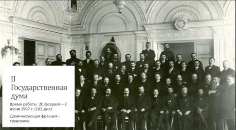 20 февраля 3 июня 1907