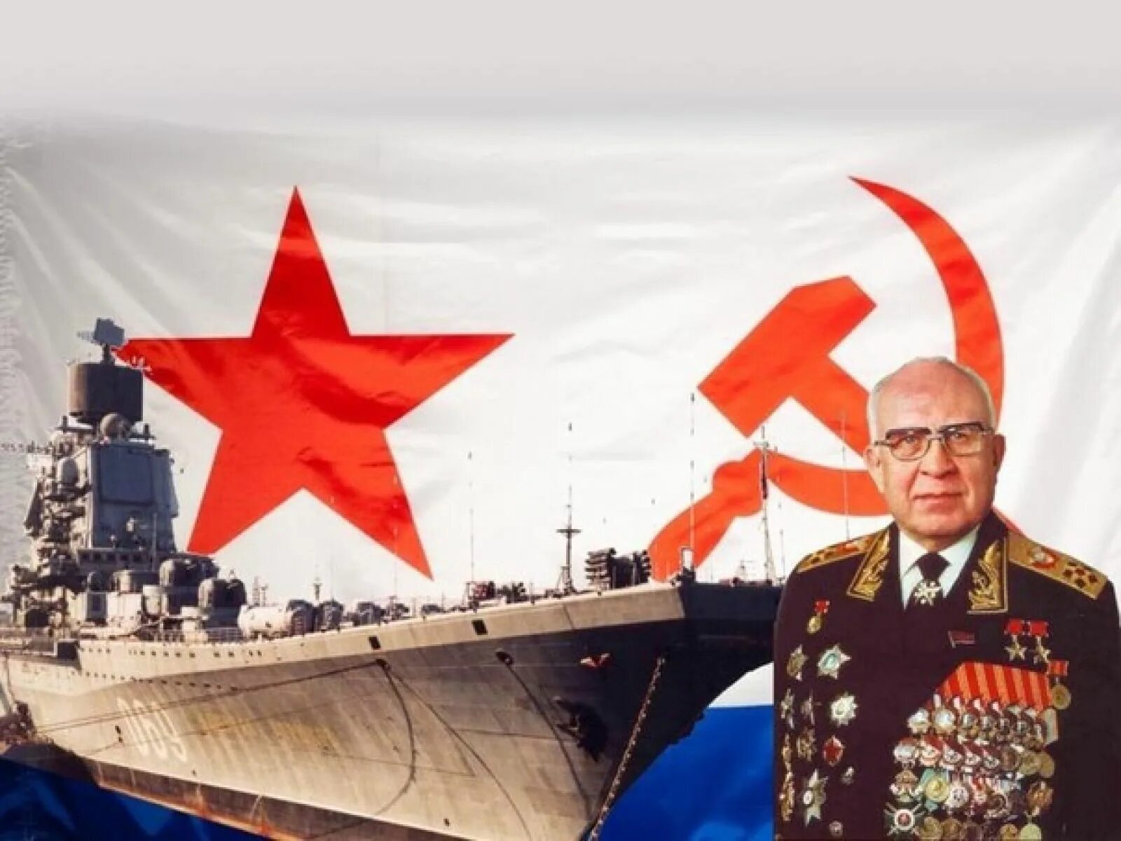 Адмирала советского союза. Адмирал флота советского союза.