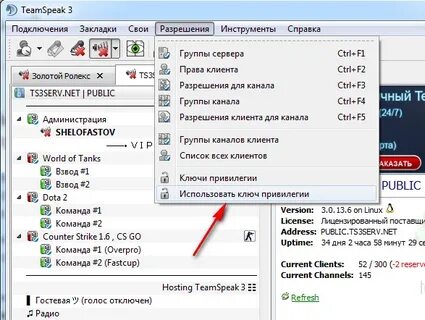 Привилегии стандарт отключить