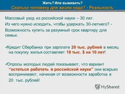 Во сколько выйти чтобы успеть