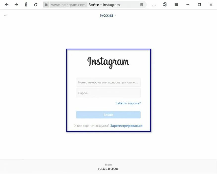 Инстаграм вход с компьютера. Как войти в Инстаграм. Instagram войти зарегистрироваться. Инстаграм вход русский версия