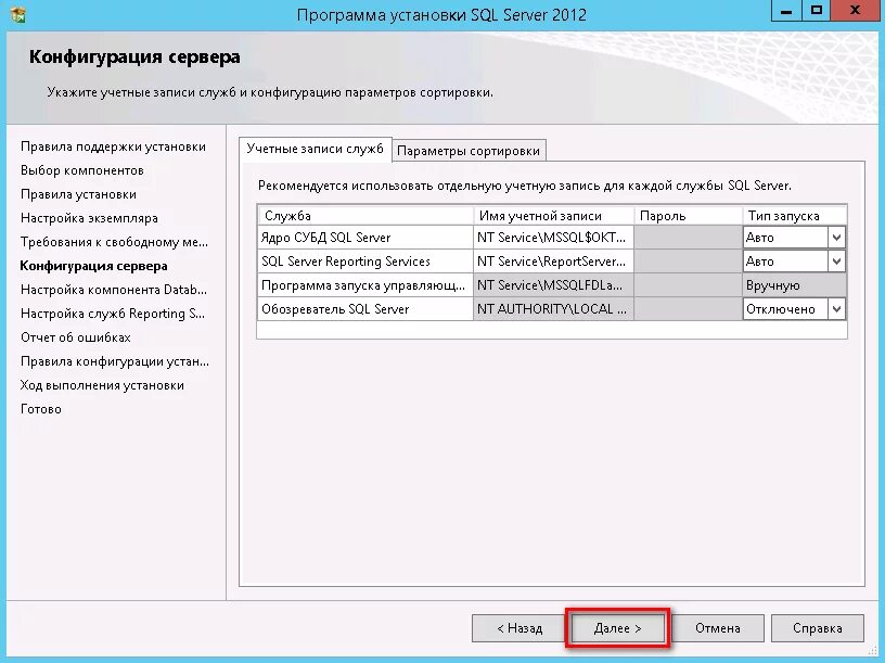 SQL программа. Программа SQL Server. Проги для SQL. Сервер программа. Установить сервер времени