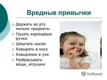 Вред ребенка дошкольного возраста